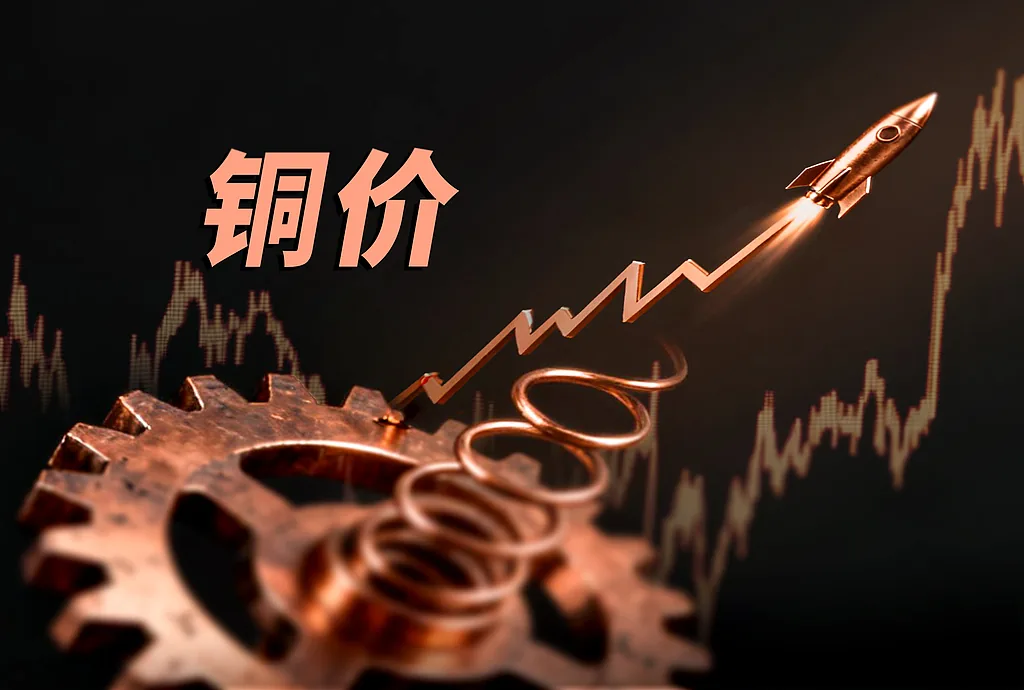 “铜博士”将比“妖镍”还贵？长达近两个世纪的商品铁律或被打破！